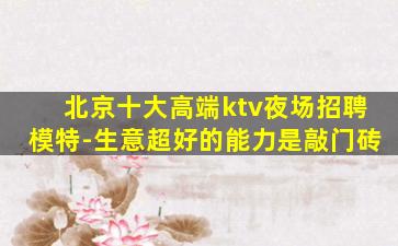 辽宁夜总会招聘