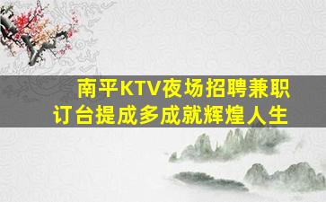 南阳酒吧招聘
