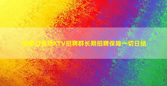 惠州酒吧招聘