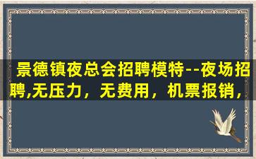石家庄酒吧招聘