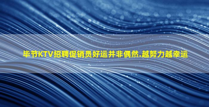 菏泽酒吧招聘
