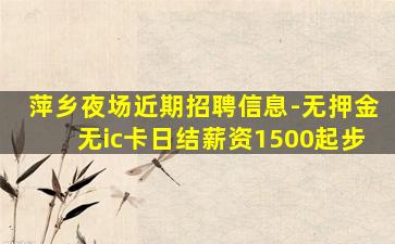 辽源酒吧招聘