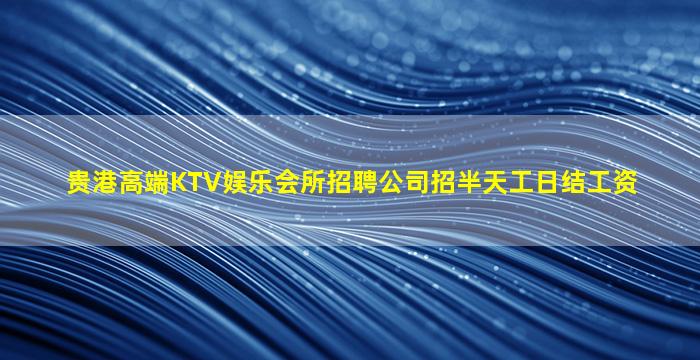 运城酒吧招聘