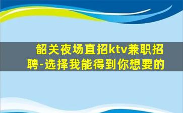 兰州夜总会招聘